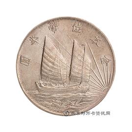 钱币孙像民国二十一年金本位半圆银币